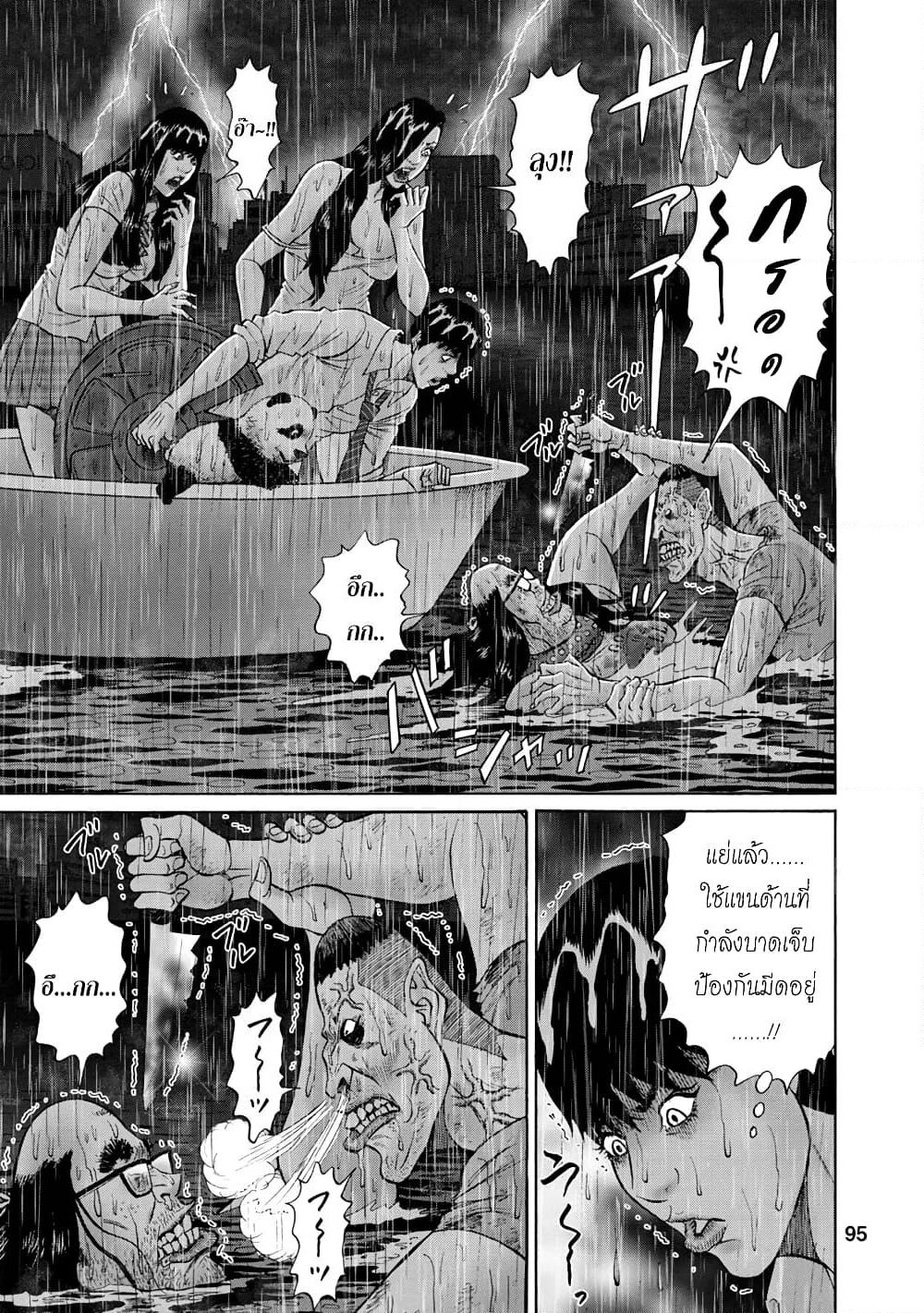 Bathtub ni Notta Kyoudai: Chikyuu Suibotsu Ki page 13