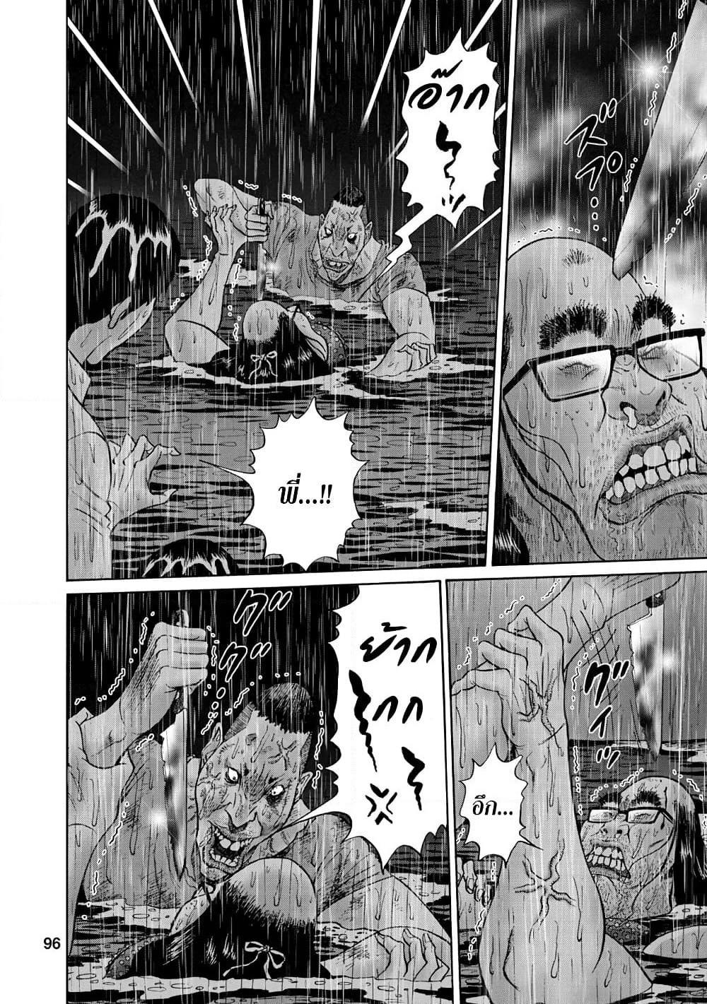 Bathtub ni Notta Kyoudai: Chikyuu Suibotsu Ki page 14