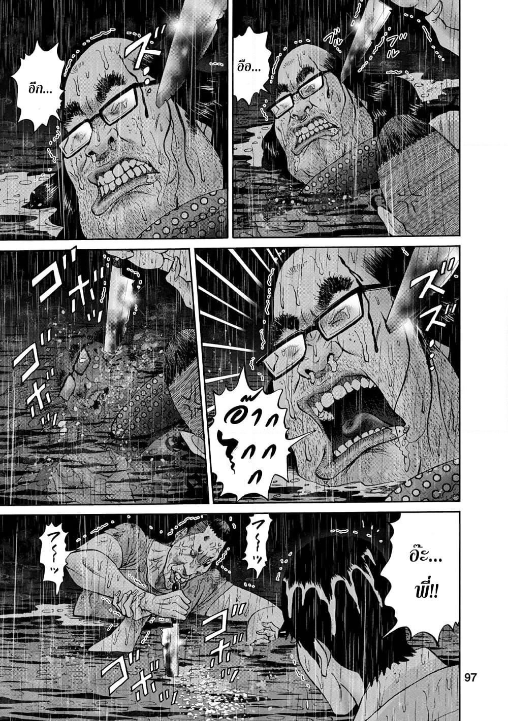 Bathtub ni Notta Kyoudai: Chikyuu Suibotsu Ki page 15