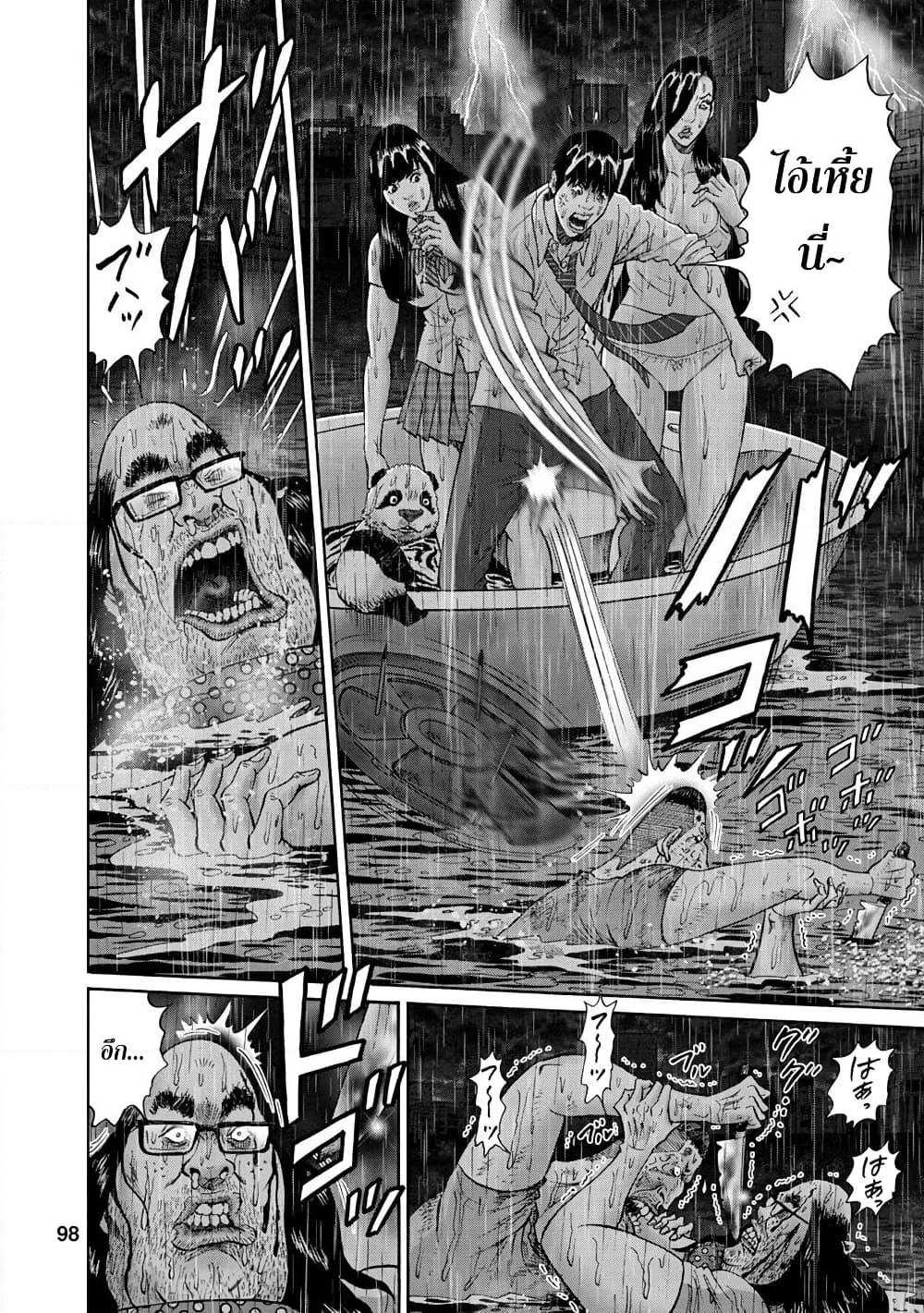 Bathtub ni Notta Kyoudai: Chikyuu Suibotsu Ki page 16