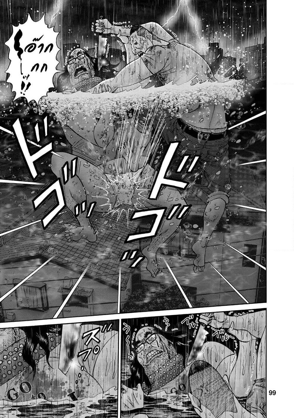 Bathtub ni Notta Kyoudai: Chikyuu Suibotsu Ki page 17