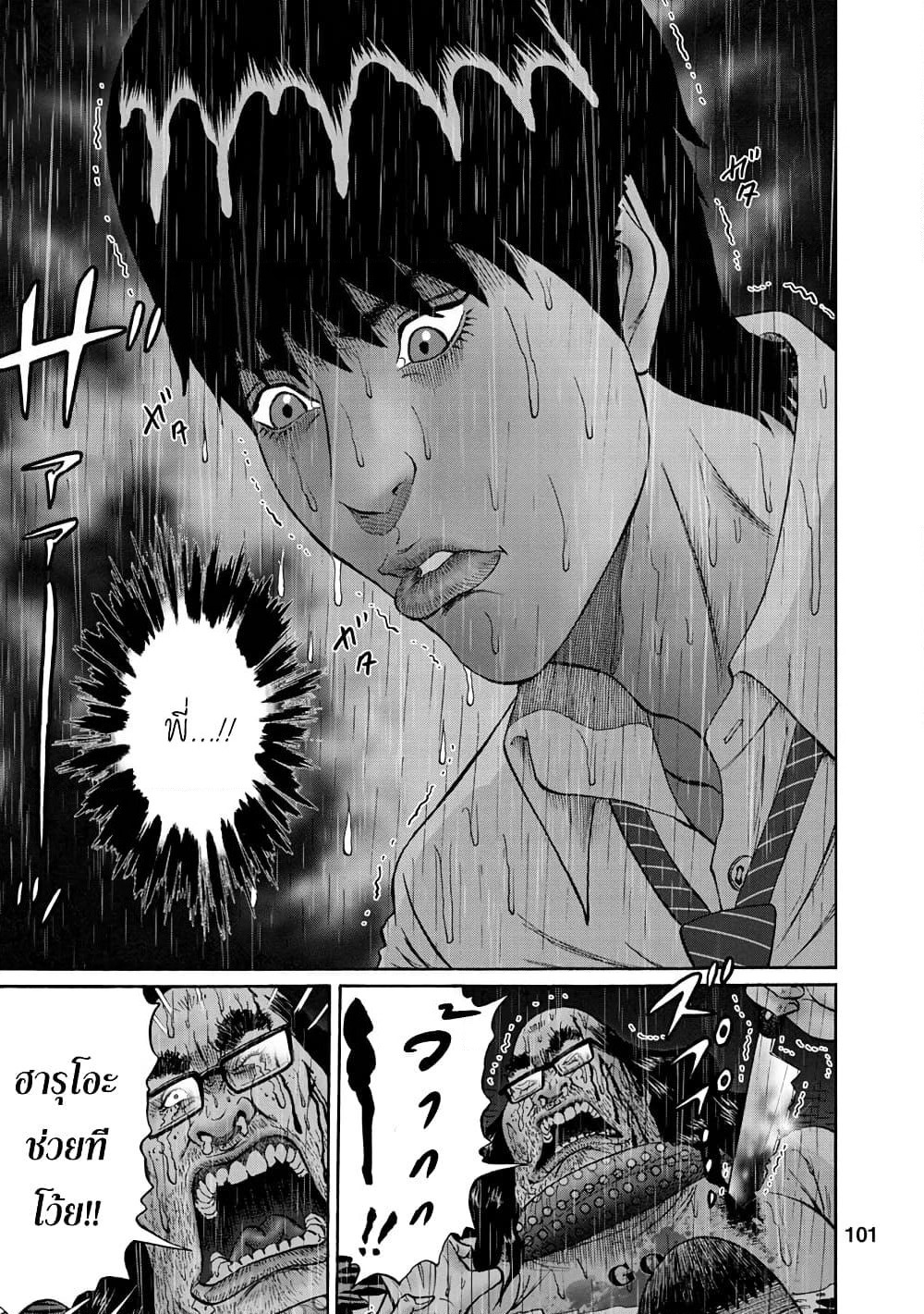 Bathtub ni Notta Kyoudai: Chikyuu Suibotsu Ki page 19
