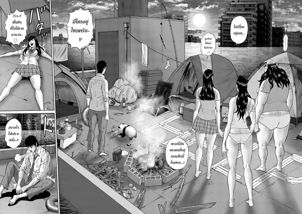 Bathtub ni Notta Kyoudai: Chikyuu Suibotsu Ki page 8