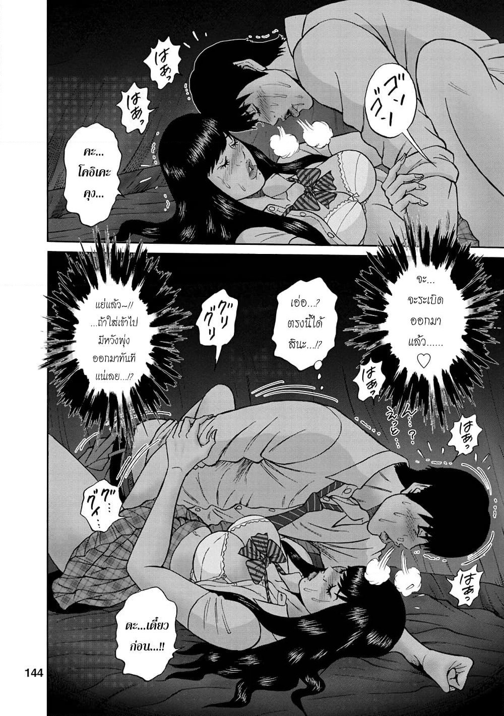 Bathtub ni Notta Kyoudai: Chikyuu Suibotsu Ki page 2