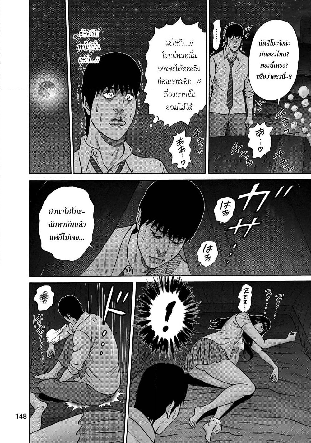 Bathtub ni Notta Kyoudai: Chikyuu Suibotsu Ki page 6