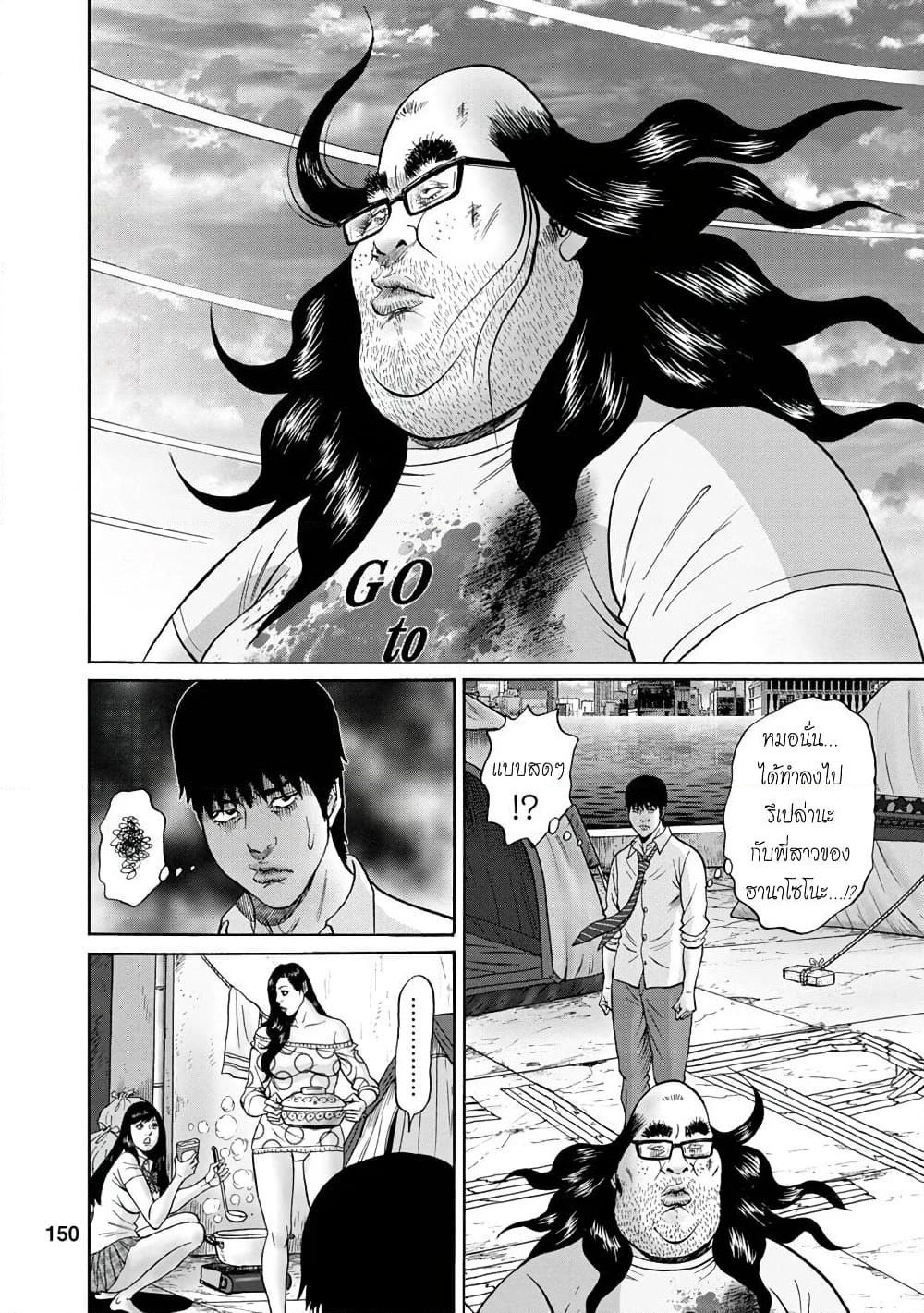 Bathtub ni Notta Kyoudai: Chikyuu Suibotsu Ki page 8