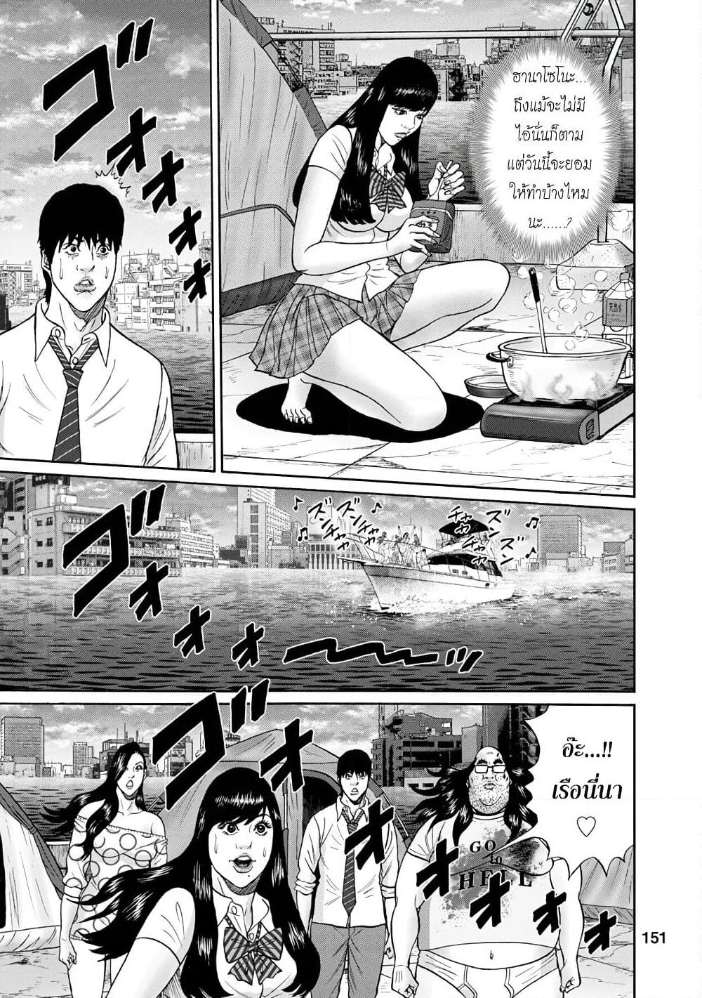 Bathtub ni Notta Kyoudai: Chikyuu Suibotsu Ki page 9