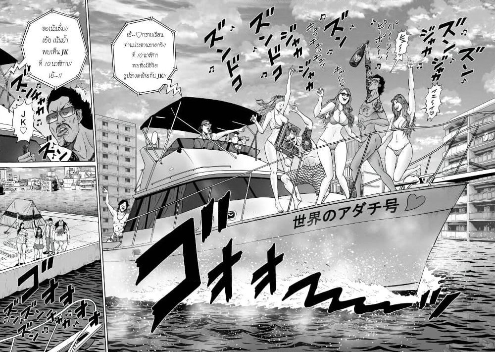 Bathtub ni Notta Kyoudai: Chikyuu Suibotsu Ki page 10