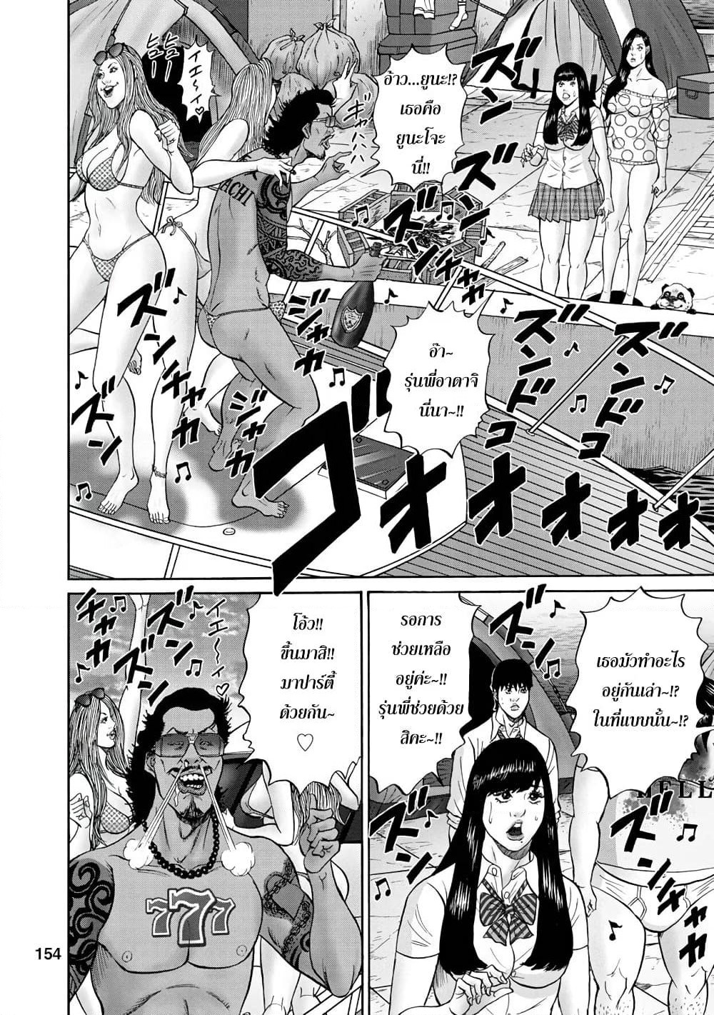 Bathtub ni Notta Kyoudai: Chikyuu Suibotsu Ki page 11