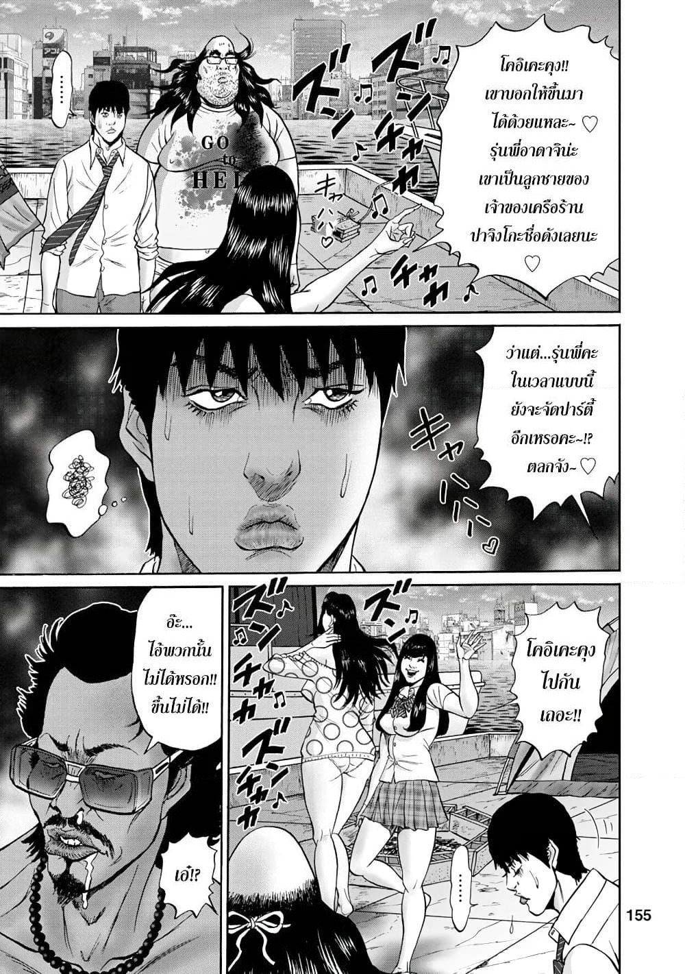 Bathtub ni Notta Kyoudai: Chikyuu Suibotsu Ki page 12