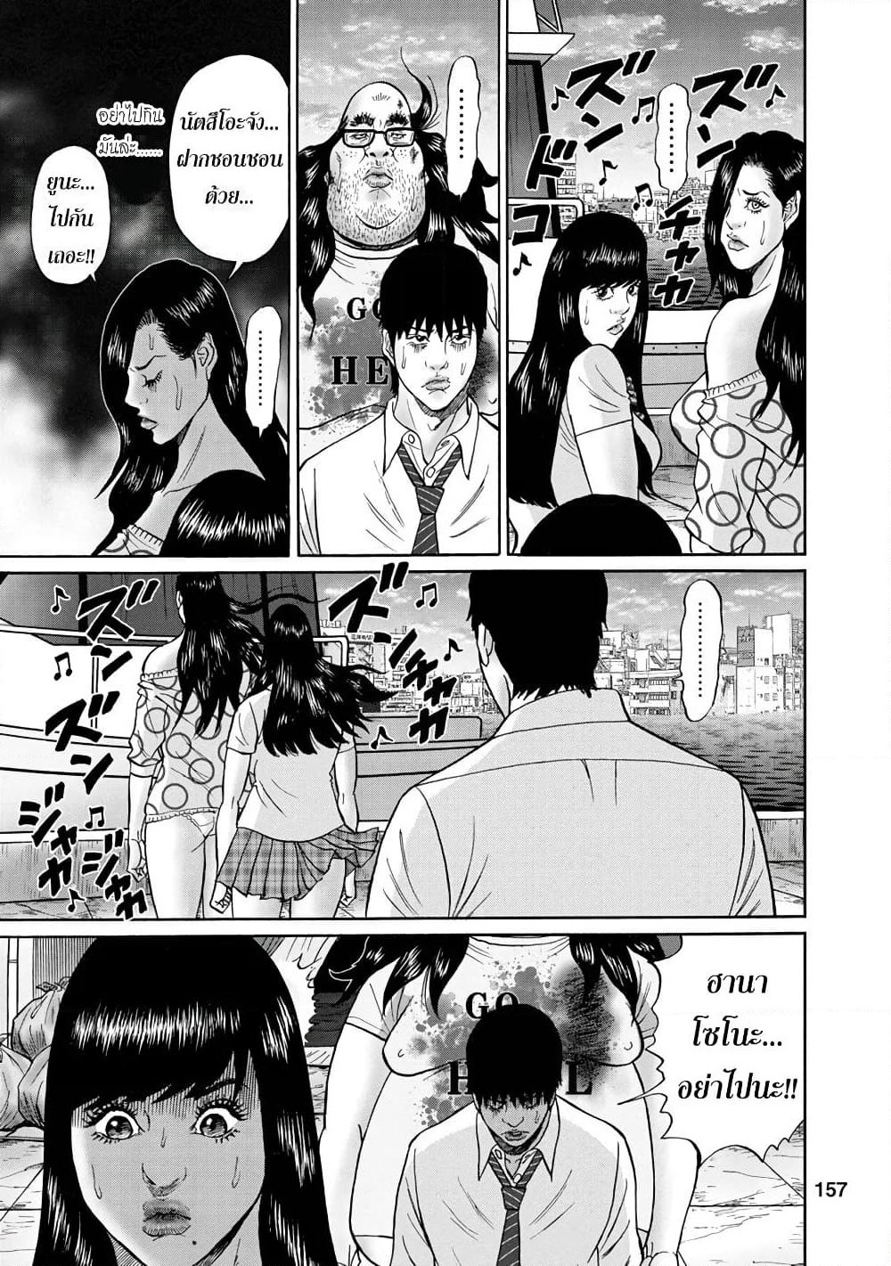 Bathtub ni Notta Kyoudai: Chikyuu Suibotsu Ki page 14
