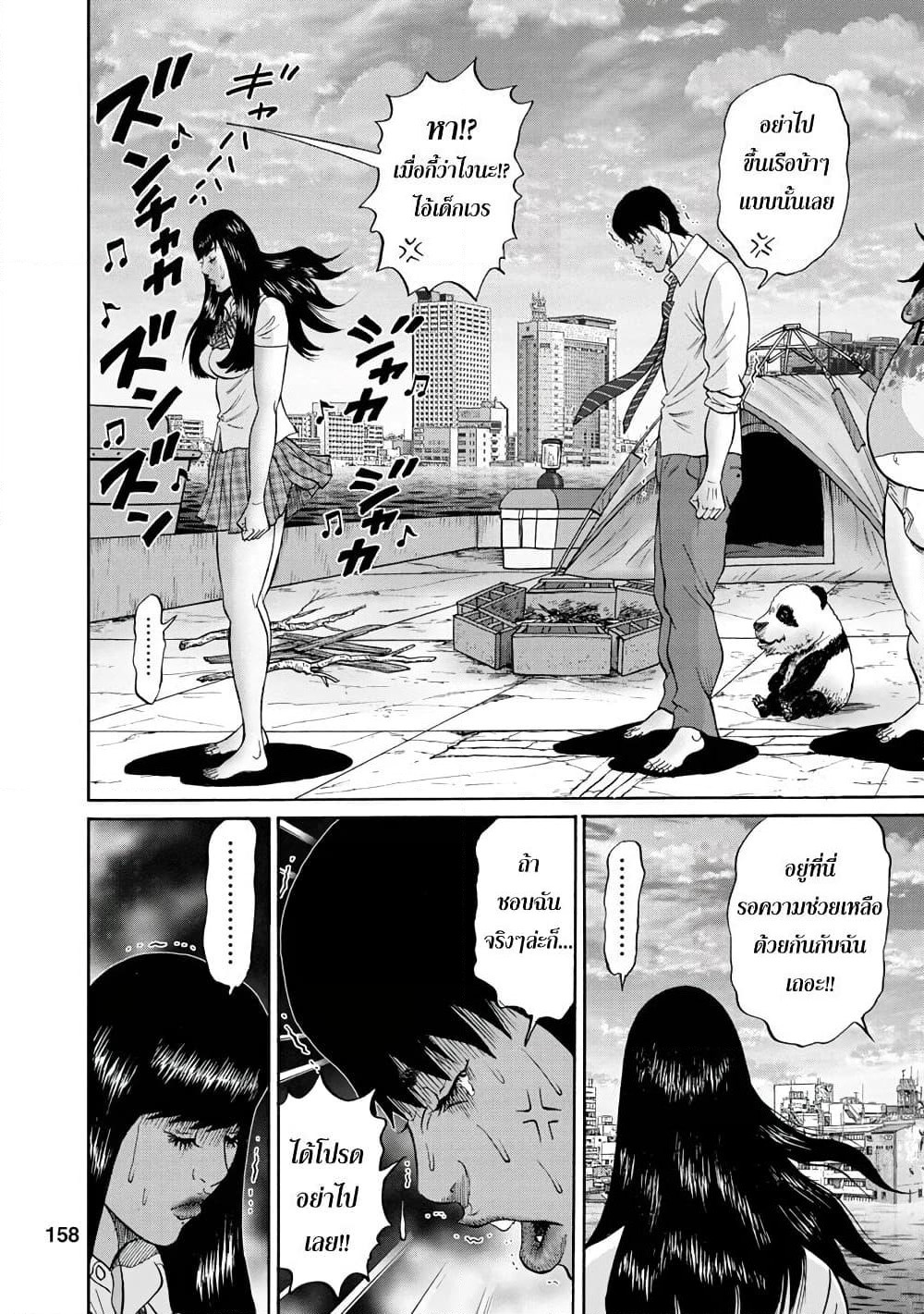 Bathtub ni Notta Kyoudai: Chikyuu Suibotsu Ki page 15