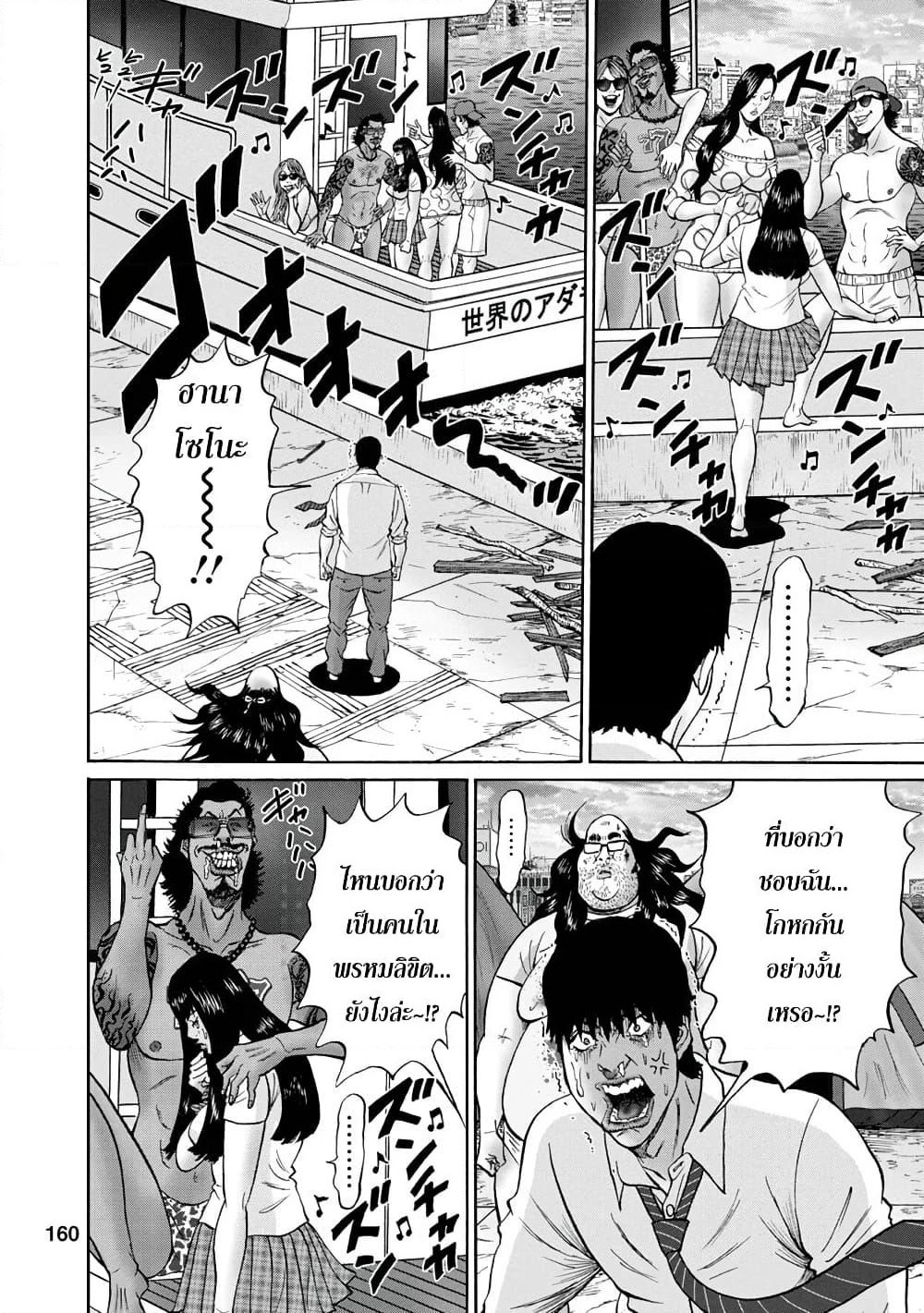 Bathtub ni Notta Kyoudai: Chikyuu Suibotsu Ki page 17