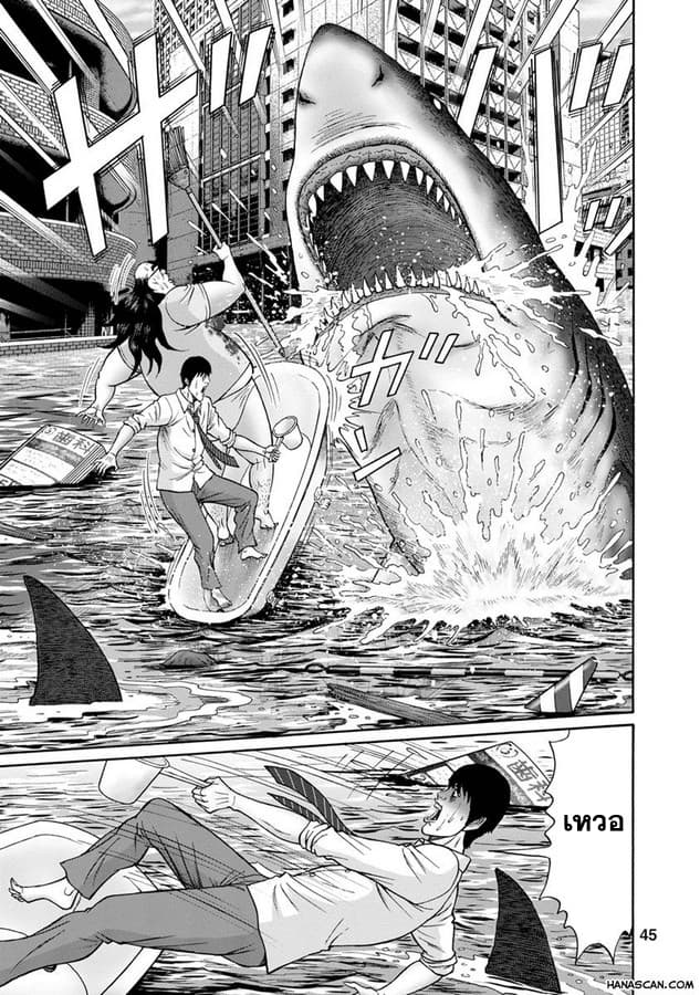 Bathtub ni Notta Kyoudai: Chikyuu Suibotsu Ki page 3