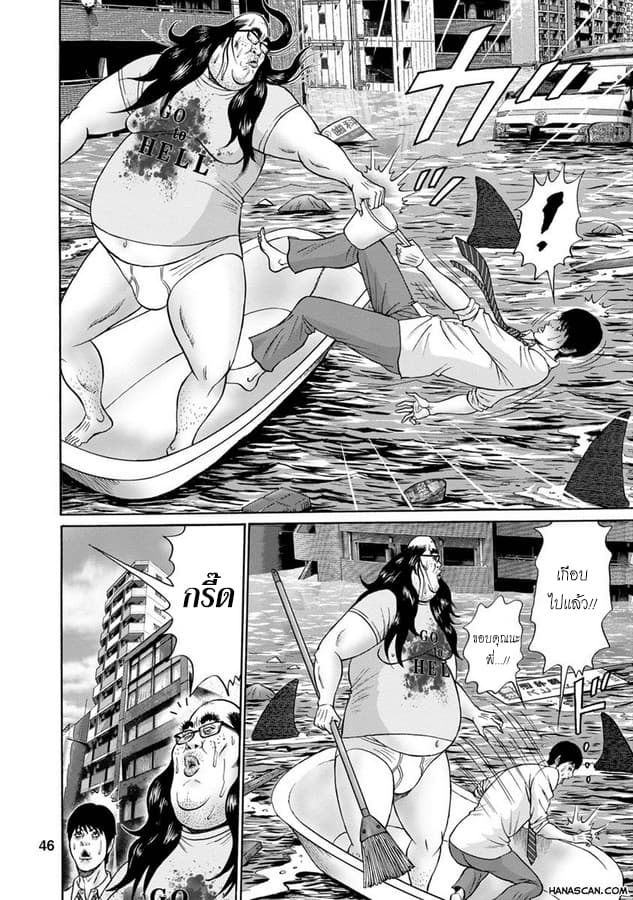 Bathtub ni Notta Kyoudai: Chikyuu Suibotsu Ki page 4