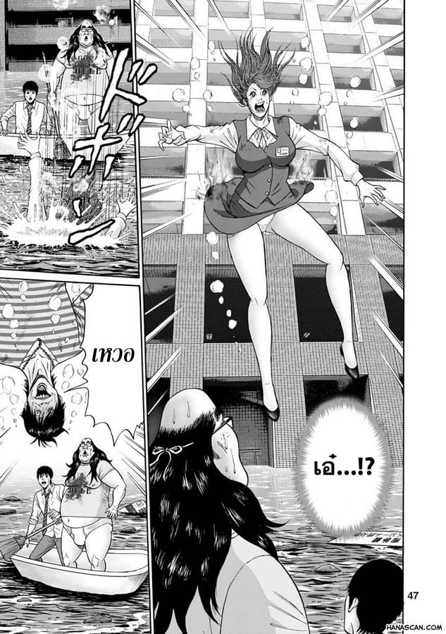 Bathtub ni Notta Kyoudai: Chikyuu Suibotsu Ki page 5