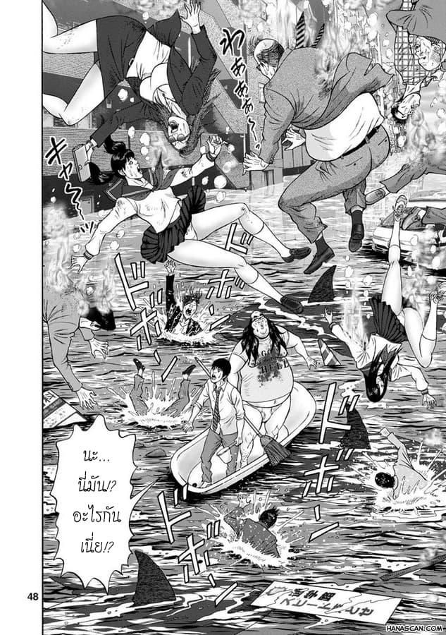 Bathtub ni Notta Kyoudai: Chikyuu Suibotsu Ki page 6