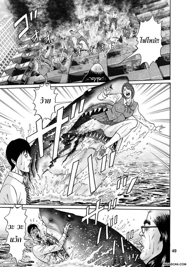 Bathtub ni Notta Kyoudai: Chikyuu Suibotsu Ki page 7