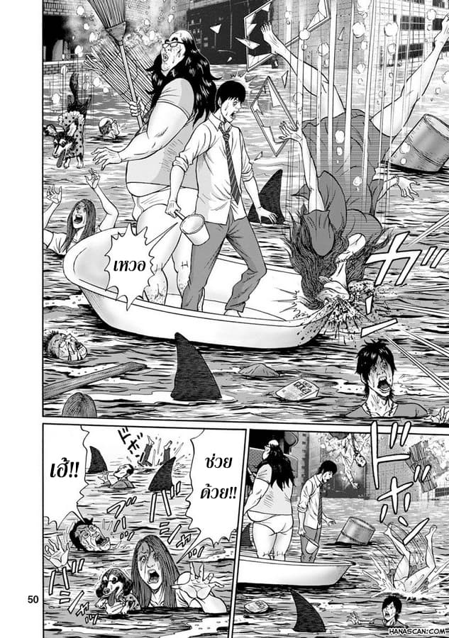 Bathtub ni Notta Kyoudai: Chikyuu Suibotsu Ki page 8