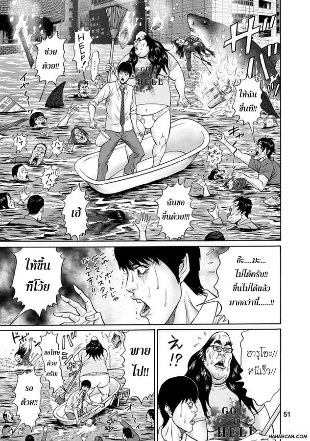 Bathtub ni Notta Kyoudai: Chikyuu Suibotsu Ki page 9