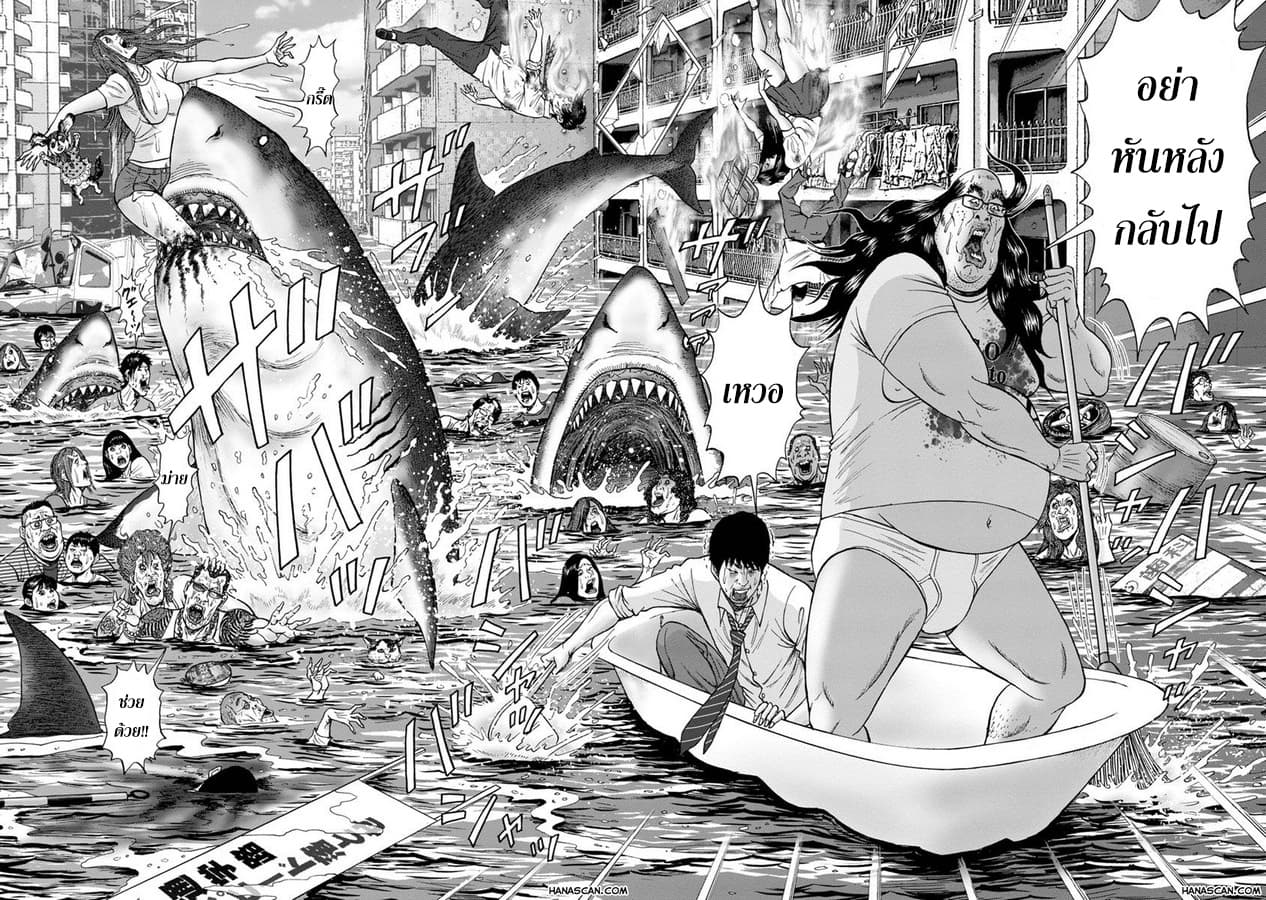 Bathtub ni Notta Kyoudai: Chikyuu Suibotsu Ki page 10