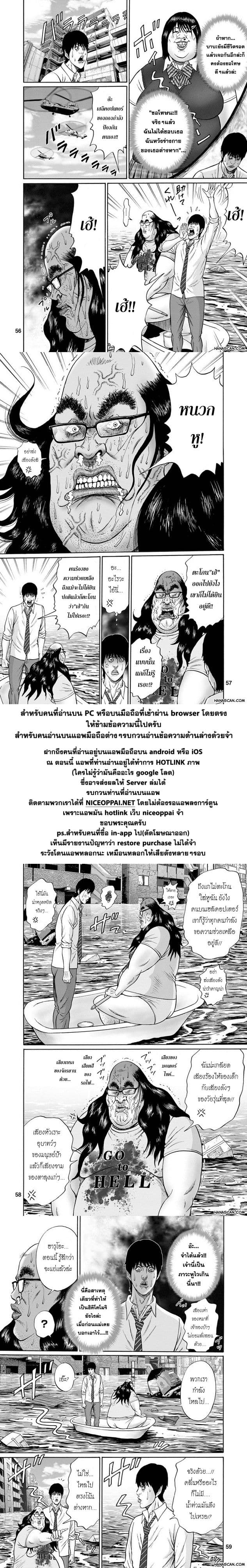Bathtub ni Notta Kyoudai: Chikyuu Suibotsu Ki page 13
