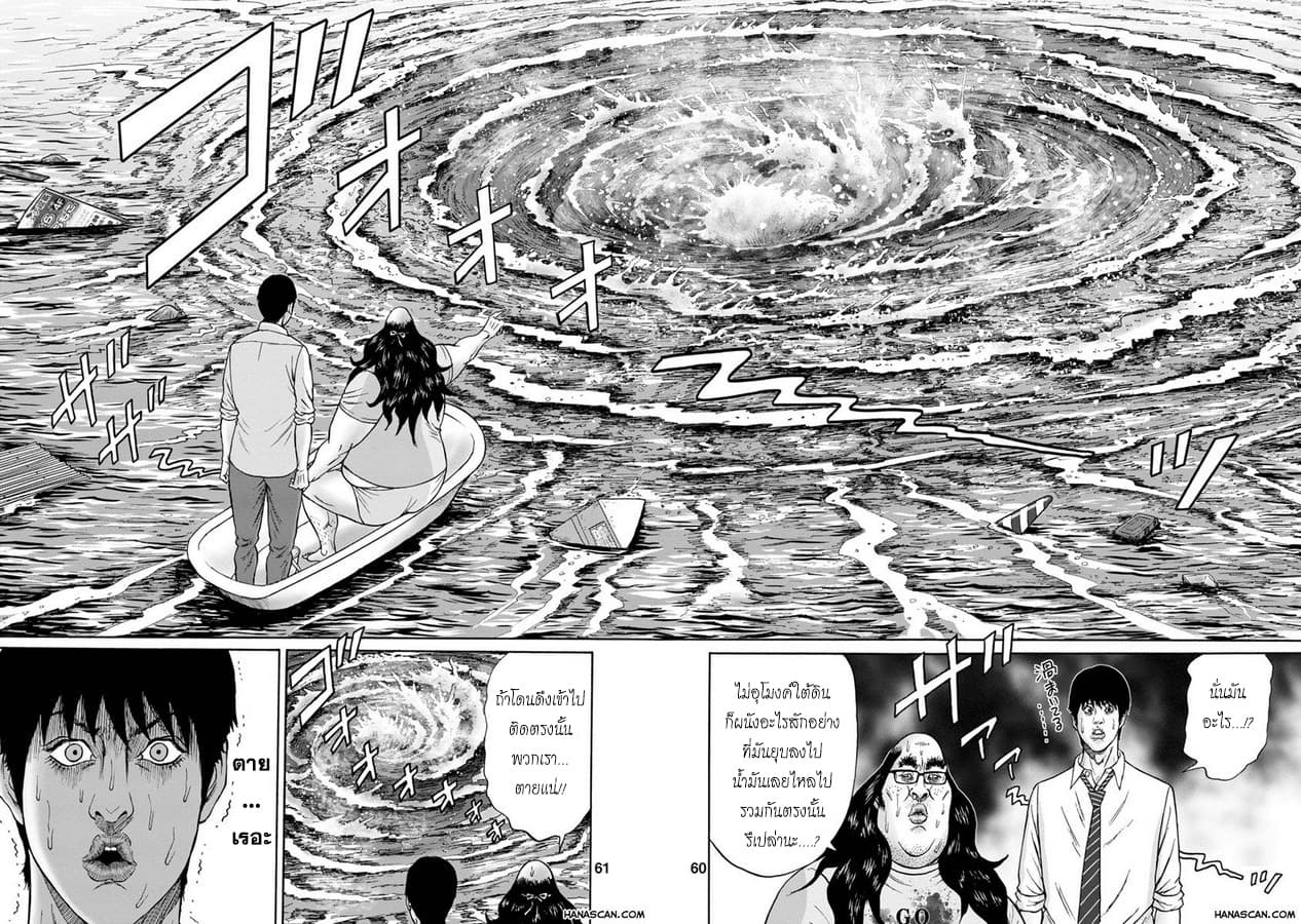 Bathtub ni Notta Kyoudai: Chikyuu Suibotsu Ki page 14