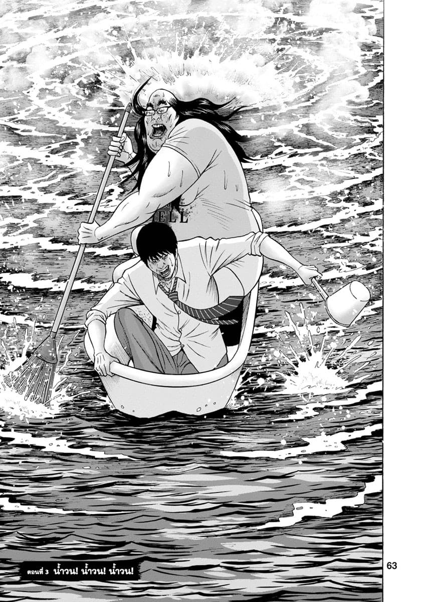 Bathtub ni Notta Kyoudai: Chikyuu Suibotsu Ki page 1
