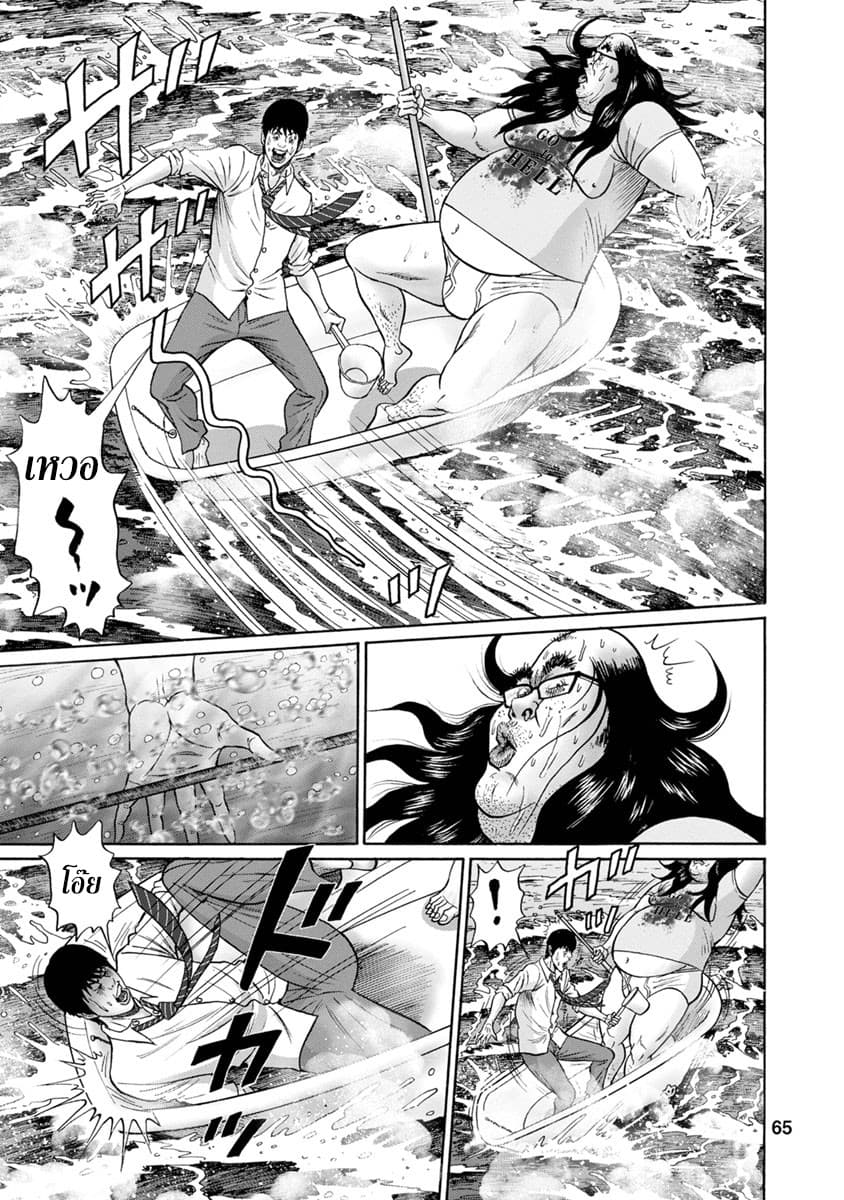 Bathtub ni Notta Kyoudai: Chikyuu Suibotsu Ki page 3