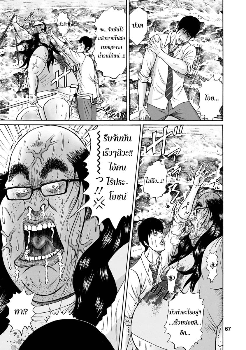 Bathtub ni Notta Kyoudai: Chikyuu Suibotsu Ki page 5