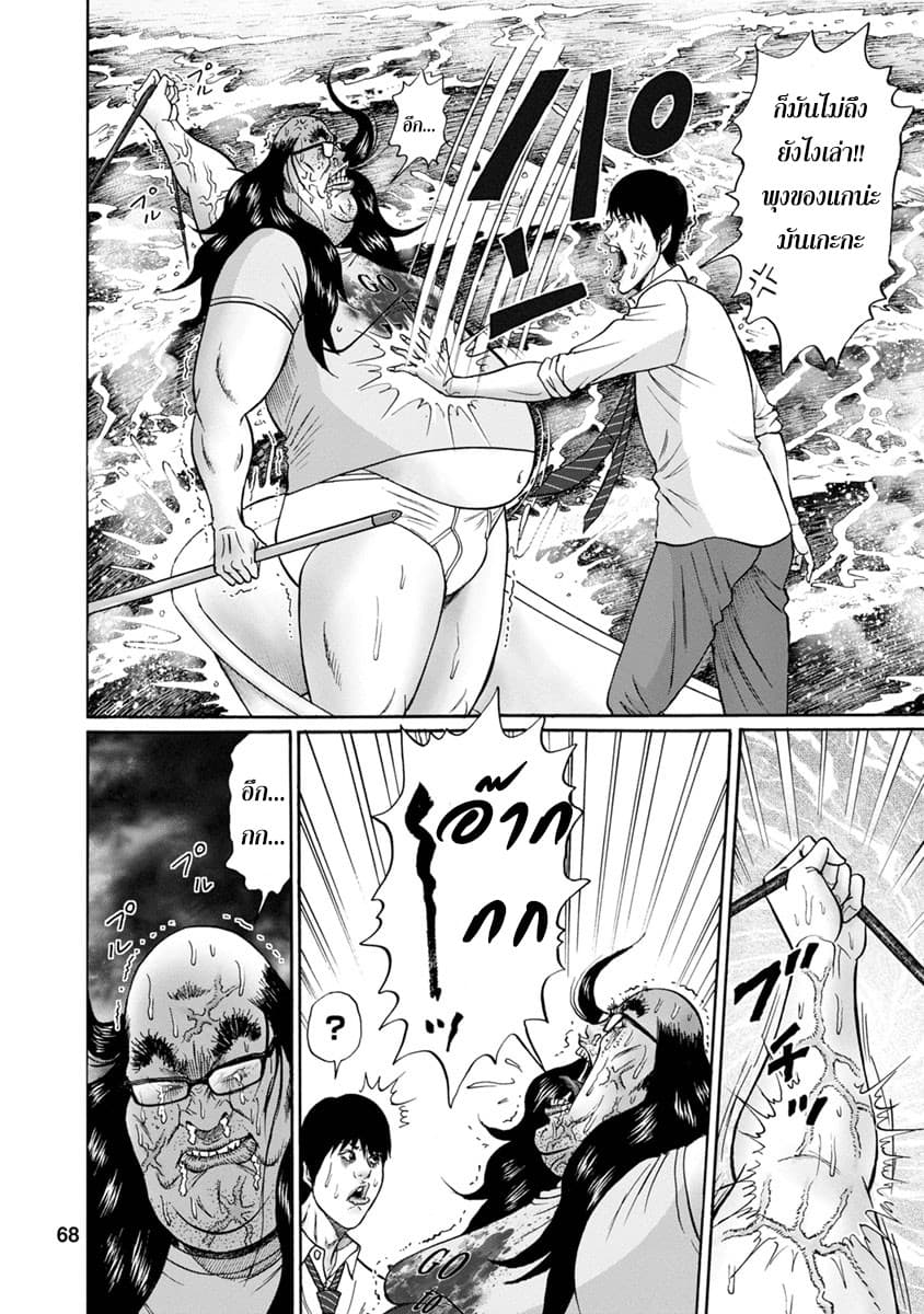 Bathtub ni Notta Kyoudai: Chikyuu Suibotsu Ki page 6