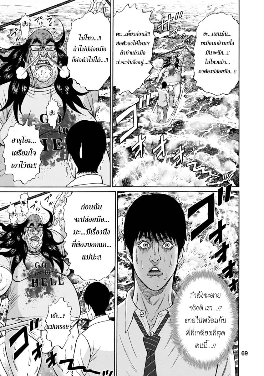 Bathtub ni Notta Kyoudai: Chikyuu Suibotsu Ki page 7