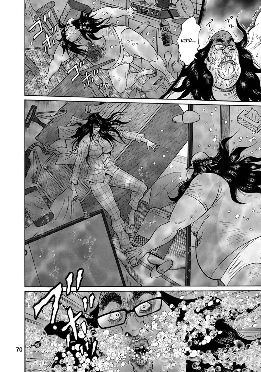 Bathtub ni Notta Kyoudai: Chikyuu Suibotsu Ki page 8