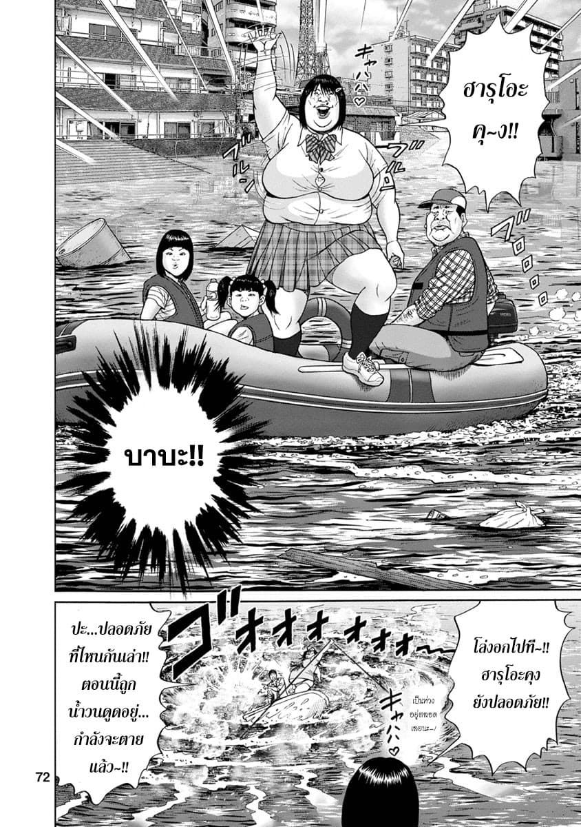 Bathtub ni Notta Kyoudai: Chikyuu Suibotsu Ki page 10