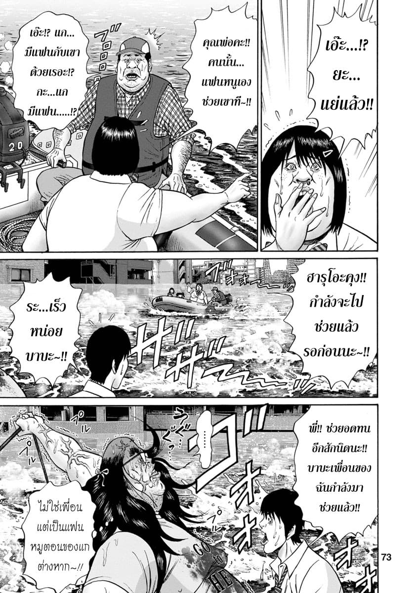 Bathtub ni Notta Kyoudai: Chikyuu Suibotsu Ki page 11