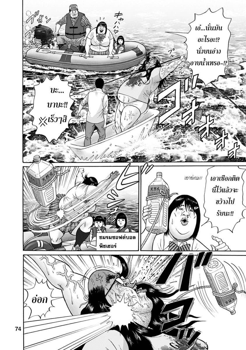 Bathtub ni Notta Kyoudai: Chikyuu Suibotsu Ki page 12