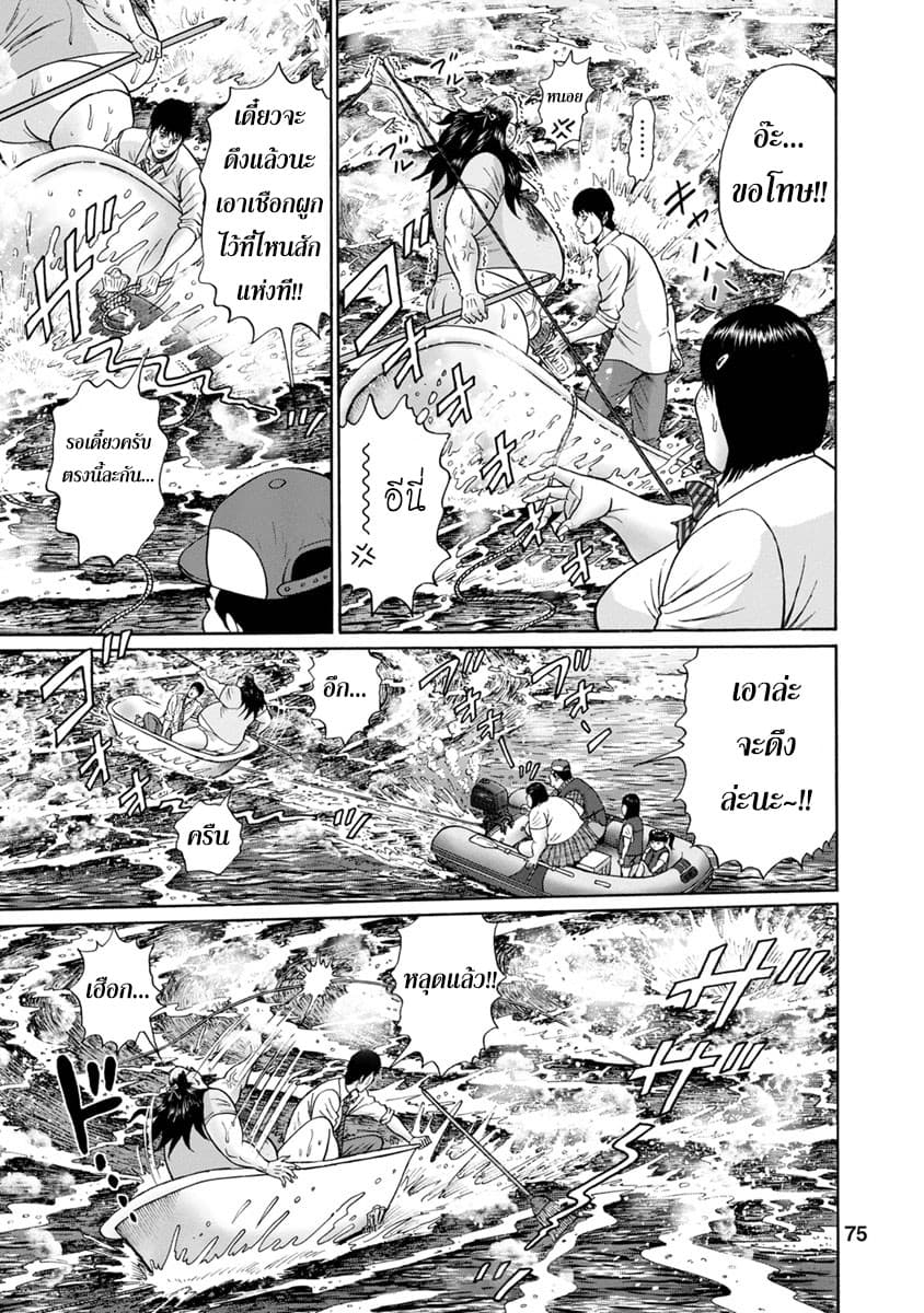 Bathtub ni Notta Kyoudai: Chikyuu Suibotsu Ki page 13