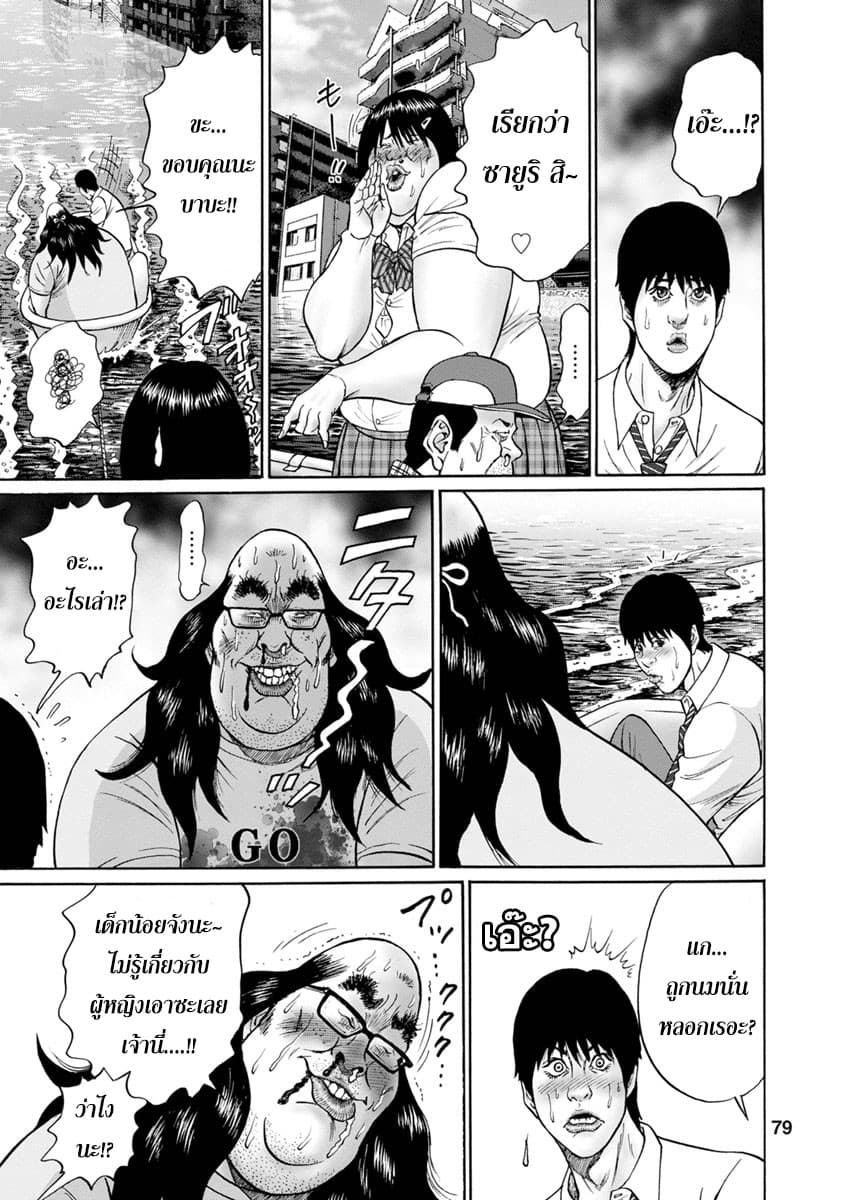 Bathtub ni Notta Kyoudai: Chikyuu Suibotsu Ki page 17