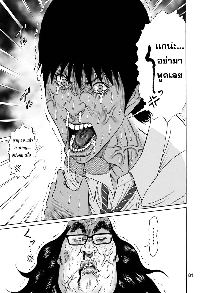 Bathtub ni Notta Kyoudai: Chikyuu Suibotsu Ki page 19