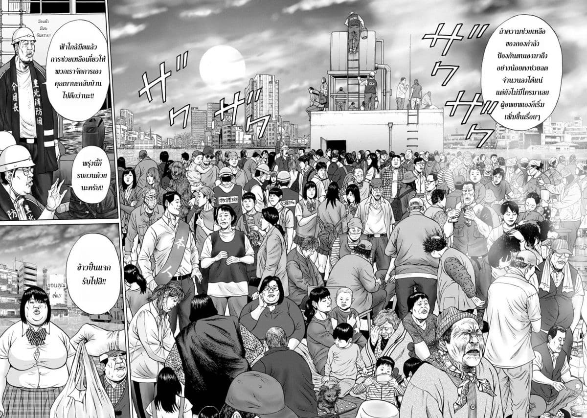 Bathtub ni Notta Kyoudai: Chikyuu Suibotsu Ki page 4