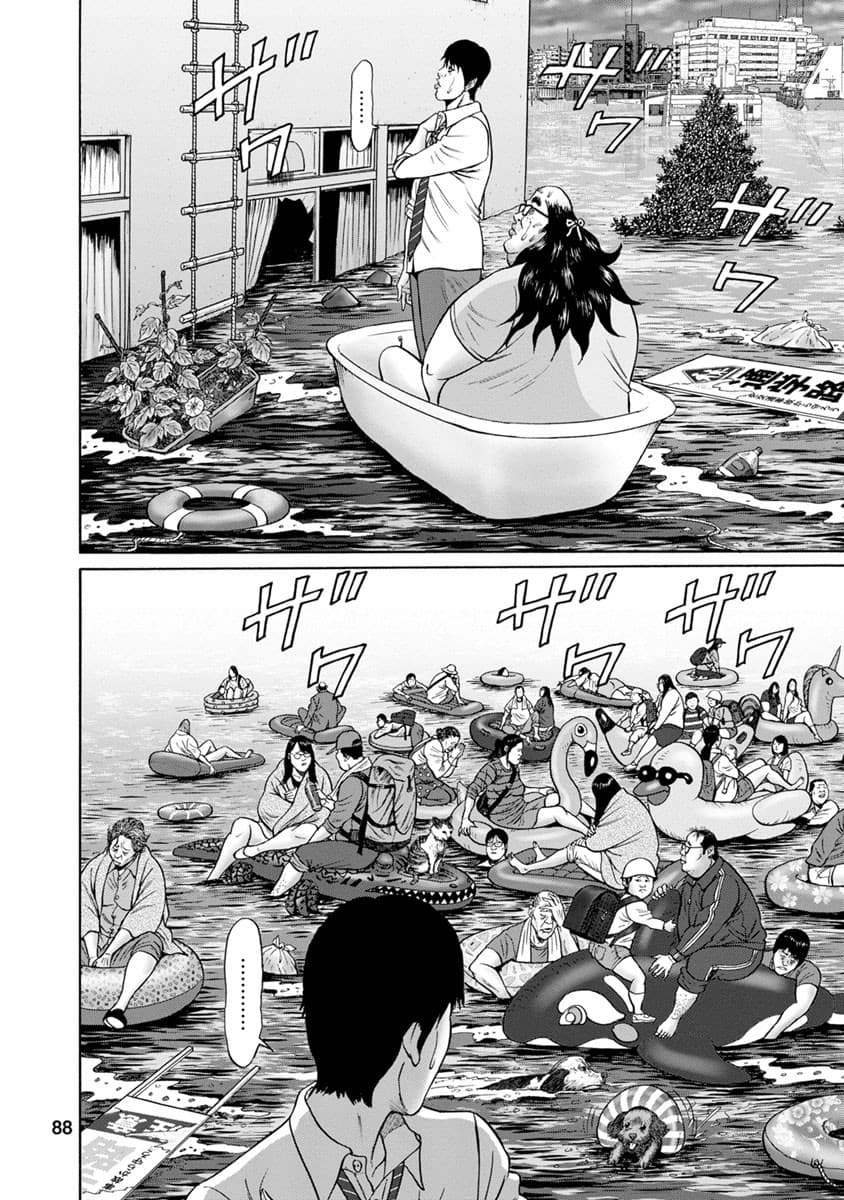 Bathtub ni Notta Kyoudai: Chikyuu Suibotsu Ki page 5