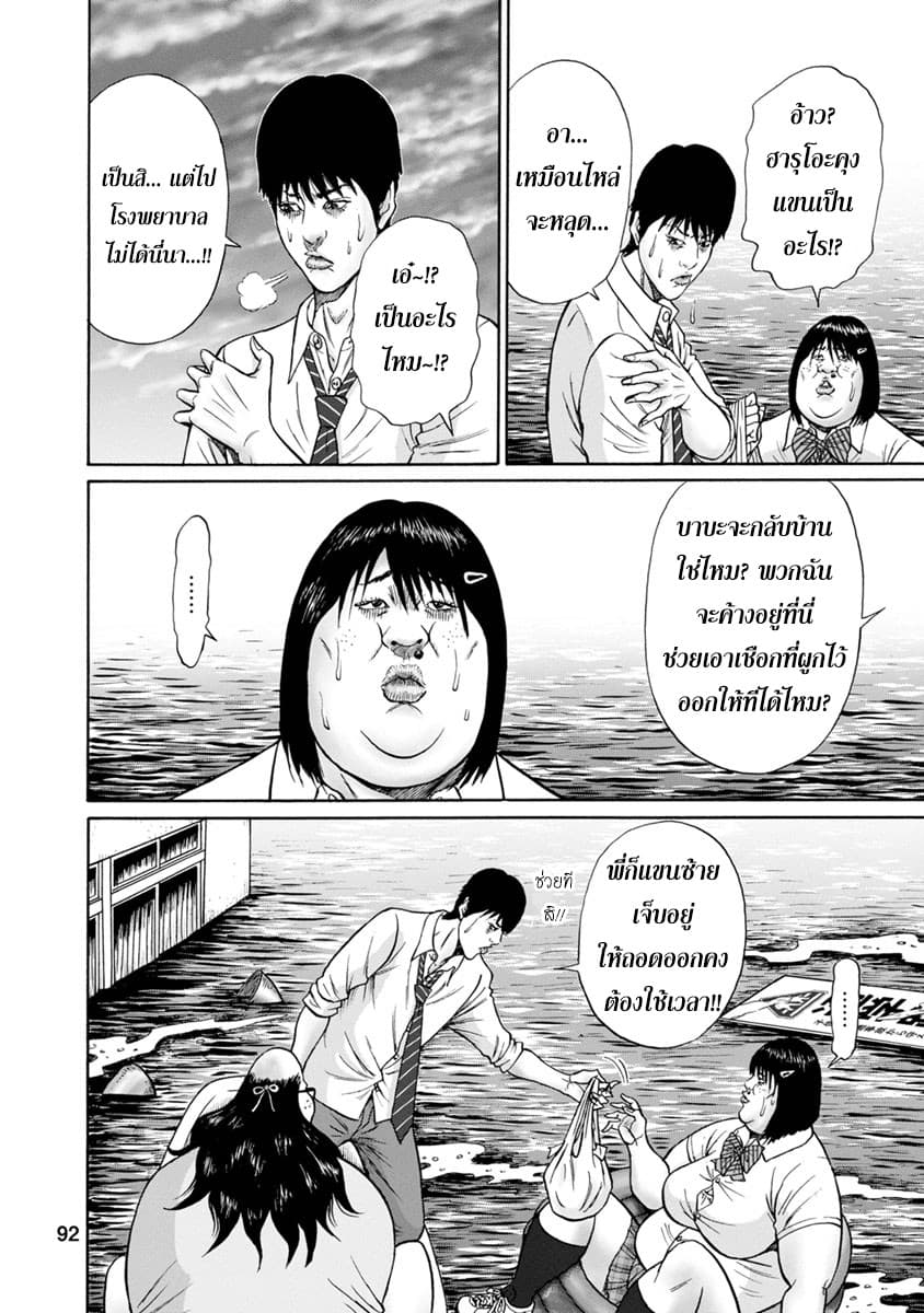 Bathtub ni Notta Kyoudai: Chikyuu Suibotsu Ki page 9
