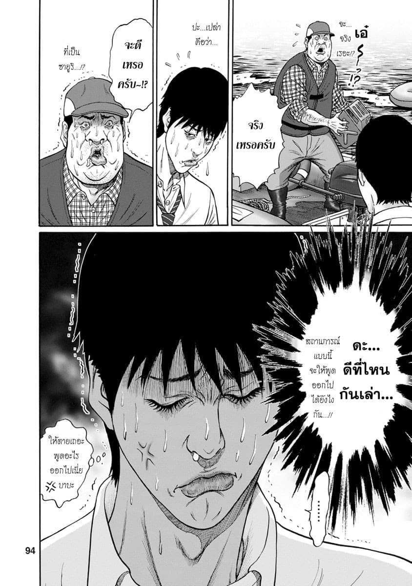Bathtub ni Notta Kyoudai: Chikyuu Suibotsu Ki page 11