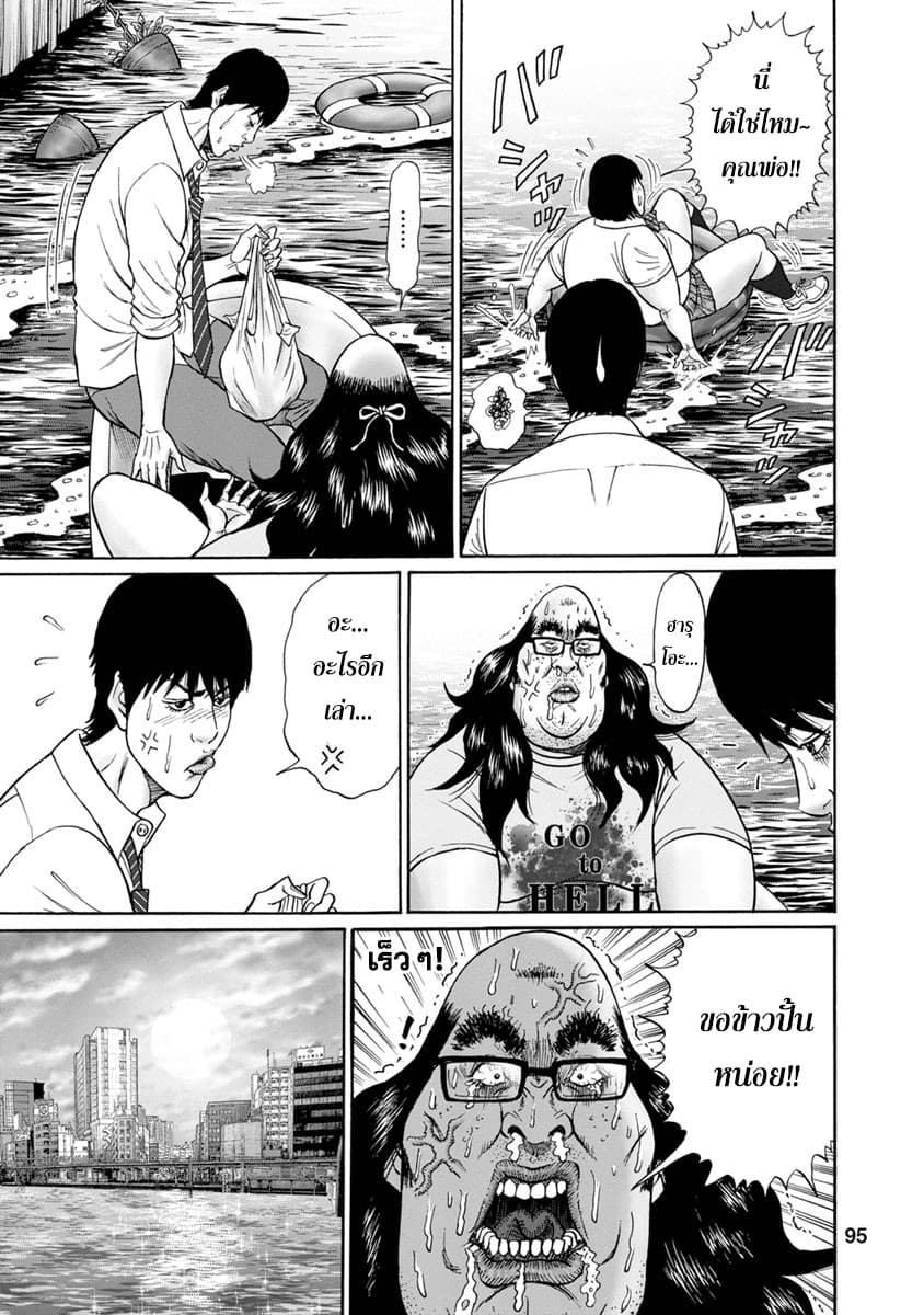 Bathtub ni Notta Kyoudai: Chikyuu Suibotsu Ki page 12
