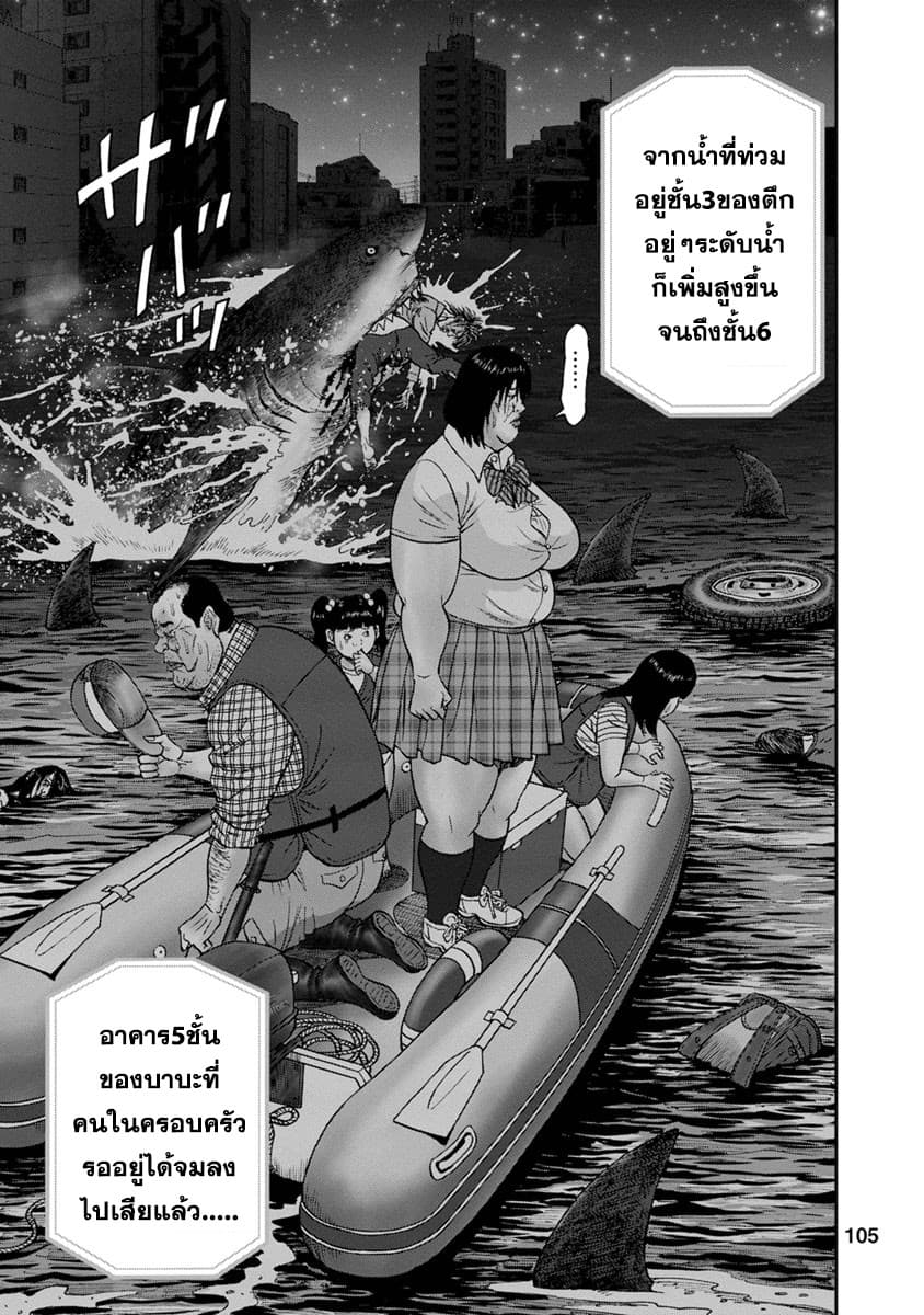 Bathtub ni Notta Kyoudai: Chikyuu Suibotsu Ki page 3