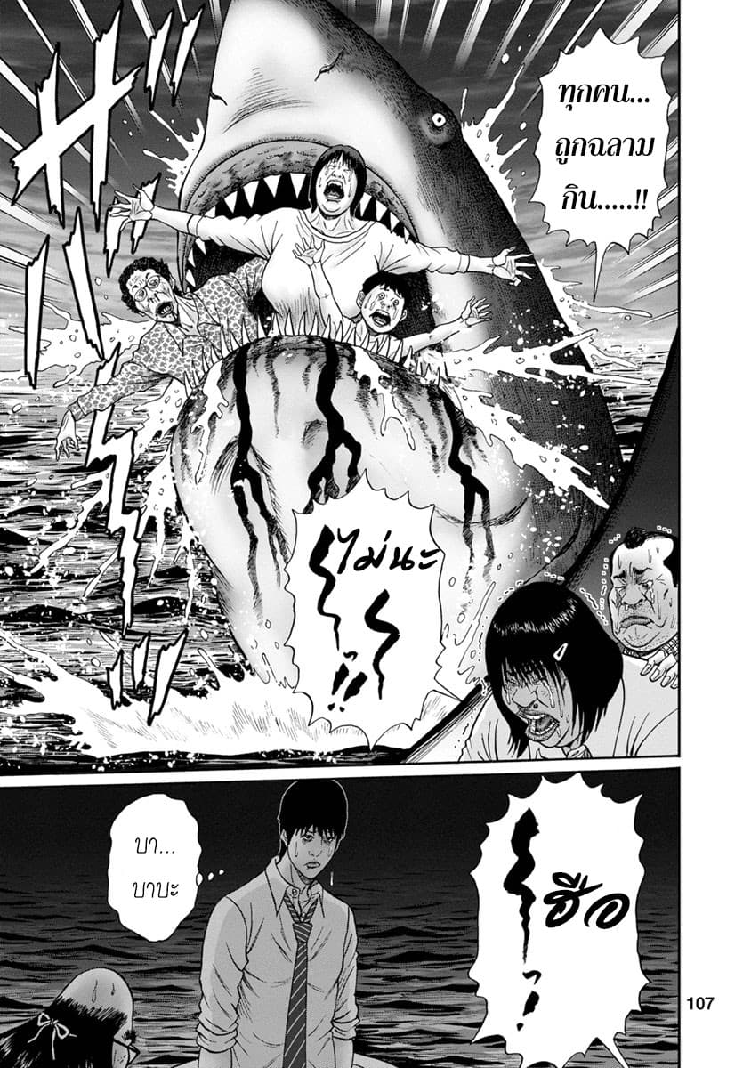 Bathtub ni Notta Kyoudai: Chikyuu Suibotsu Ki page 5