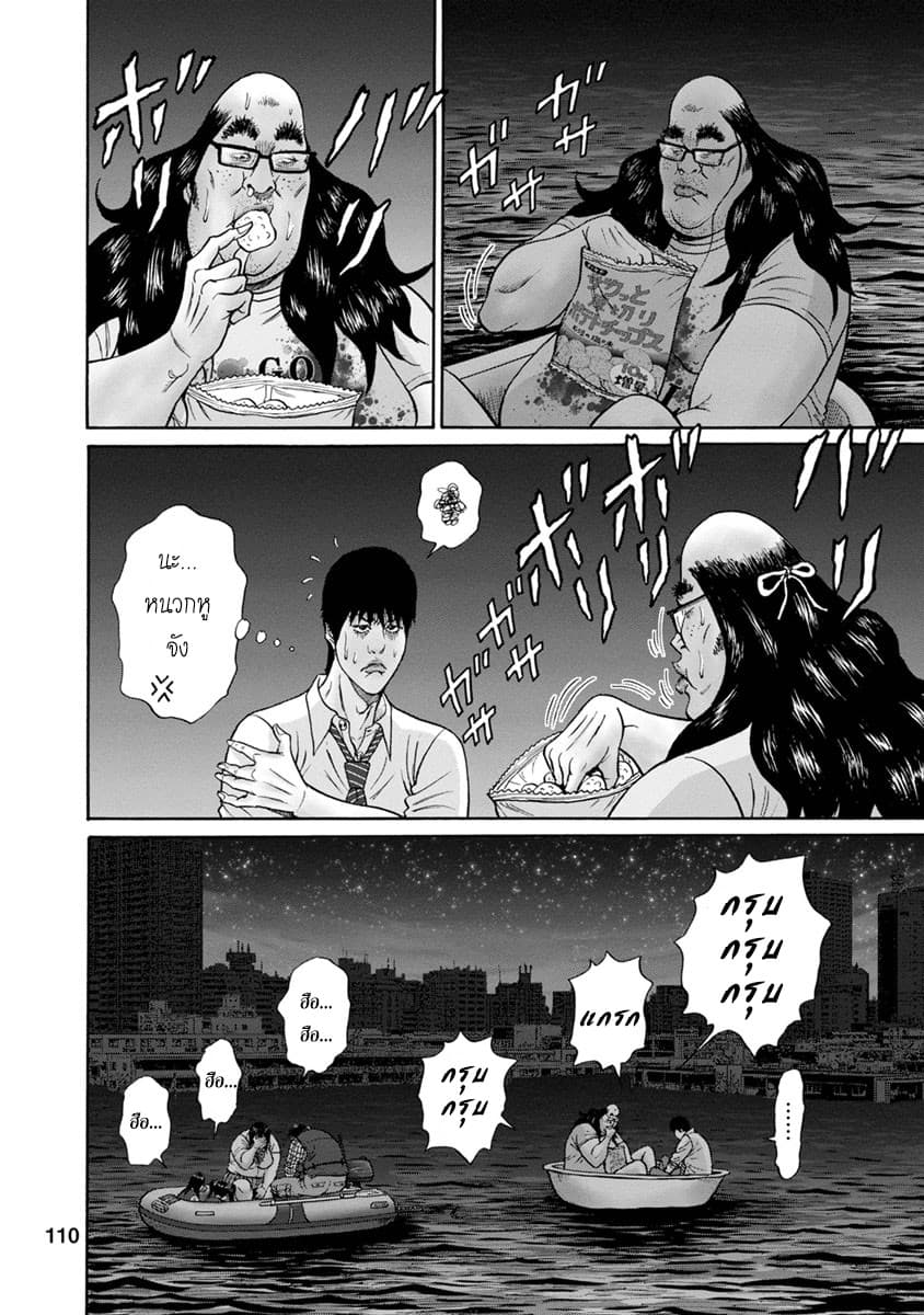 Bathtub ni Notta Kyoudai: Chikyuu Suibotsu Ki page 8