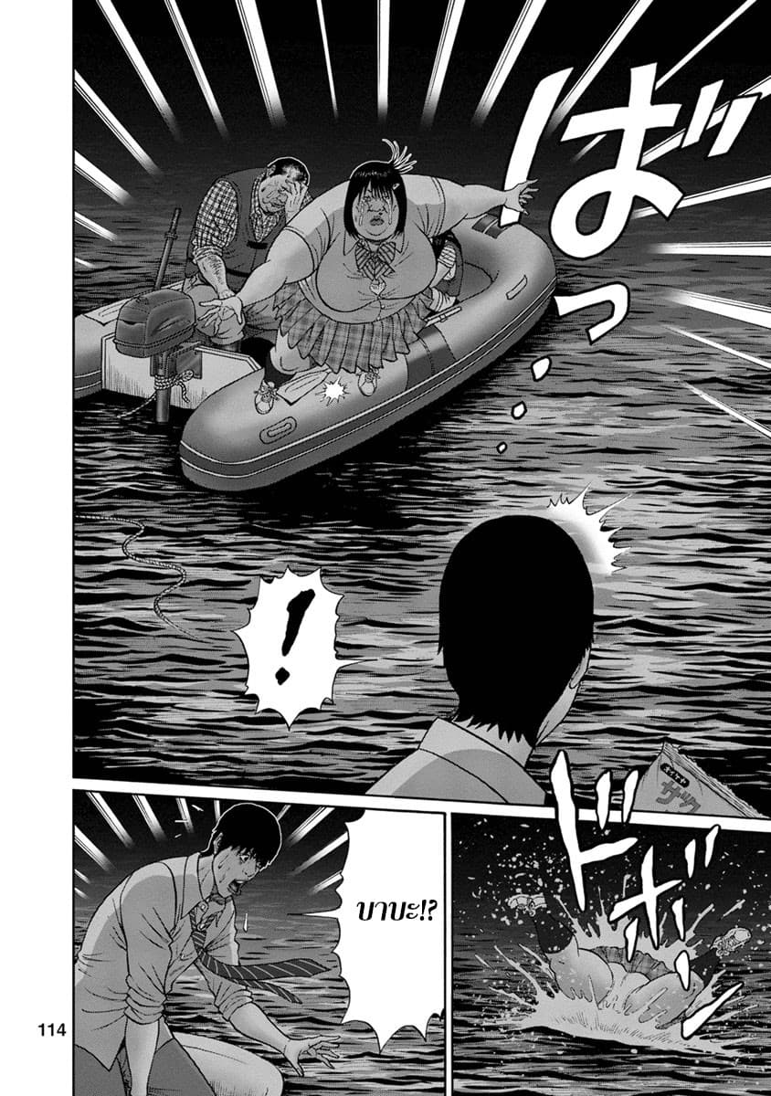 Bathtub ni Notta Kyoudai: Chikyuu Suibotsu Ki page 12