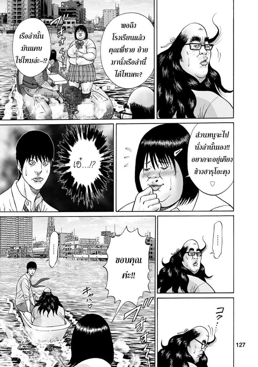 Bathtub ni Notta Kyoudai: Chikyuu Suibotsu Ki page 5