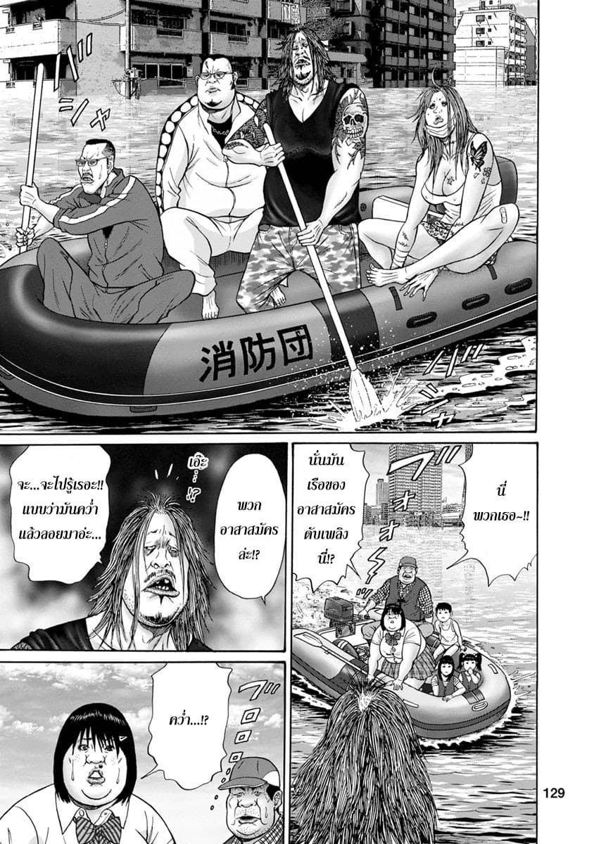 Bathtub ni Notta Kyoudai: Chikyuu Suibotsu Ki page 7